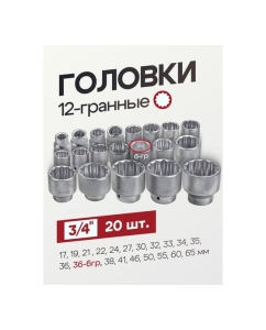 Купить Набор инструментов Forcekraft 26пр. 3/4&quot; (12гр.) FK-68262-9(56221)  в E-mobi