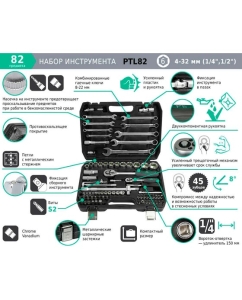Купить Набор инструментов, 82 предмета, 4-32мм, 1/4",1/2" 6-гр AIST PTL82 00-00023502  в E-mobi