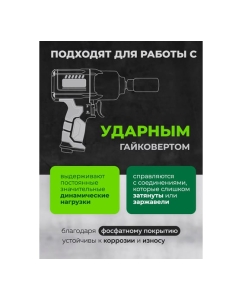 Купить Набор инструментов Forsland ударных 21пр. 3/4" (12гр.) Forsland-6212-9MPB(57870)  в E-mobi