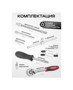 Купить Набор инструмента SIGMATOOL 46 предметов 1/4 (6-гран.)(4-14мм) SIGMATOOL-2462-46(60433)  в E-mobi