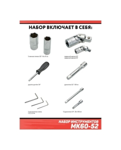 Купить Набор инструментов Дед Макар 60 предметов МК60-52 00-00014060  в E-mobi
