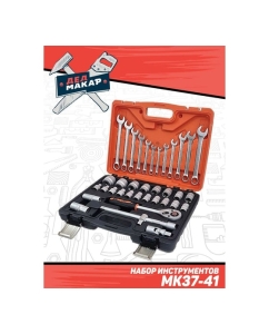 Купить Набор инструментов Дед Макар МК37-41 37 предметов 00-00015621  в E-mobi
