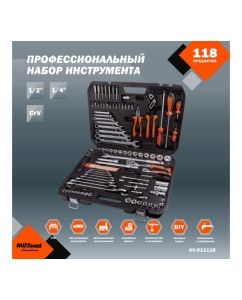 Купить Профессиональный набор инструментов 118 предметов AV Steel AV-011118  в E-mobi