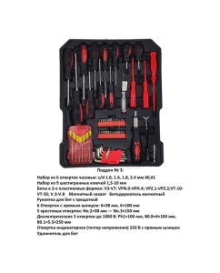 Купить Набор инструментов в кейсе Дед Макар 187 предметов МК187-097 00-00000188  в E-mobi