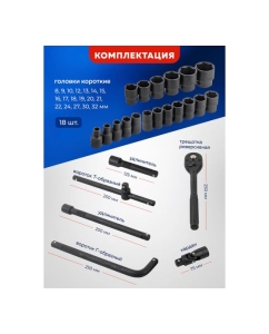 Купить Набор инструментов Forsage 1/2&quot; 6 гранные, 24 предмета F-4245B-5MPB(57605)  в E-mobi