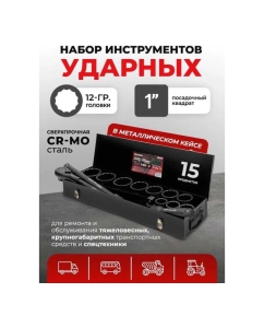 Купить Набор ударных инструментов Forcekraft 15 предметов в метал кейсе FK-8141-9MPB(59081)  в E-mobi