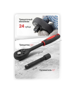 Купить Набор головок Forcekraft 20 предметов, 1/2&quot; FK-019-5K(59788)  в E-mobi