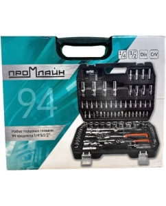 Купить Набор торцевых головок Промлайн 1/4&quot;-1/2&quot; в пластиковом чемодане, 94 предмета ПЛ012048212_023  в E-mobi