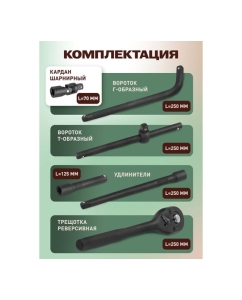 Купить Набор инструментов Forsland 24 предмета 1/2&quot;, 6гр. Forsland-4245B-5MPB(59965)  в E-mobi