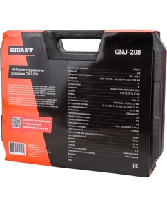 Купить Набор инструментов для дома, 208 предметов Gigant GNJ-208  в E-mobi