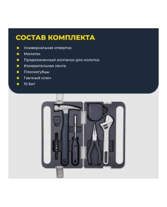 Купить Набор инструментов HOTO manual tool set (серый) HTT0018GL  в E-mobi