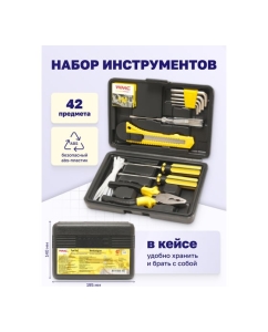 Купить Набор инструментов WMC TOOLS 42 предмета WMC-1042(50245)  в E-mobi