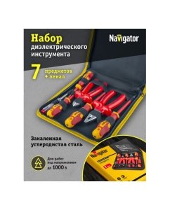 Купить Набор инструмента Navigator 82 414 NHT-Ind02-H7 /диэлектрич, 7 шт/ 82414  в E-mobi