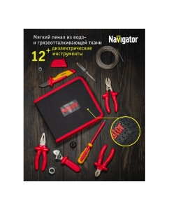 Купить Набор инструмента Navigator nht-ind06-h12 диэлектрические, 12 шт. 93435  в E-mobi