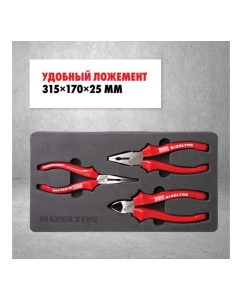 Купить Набор шарнирных инструментов IZELTAS серии OPAK 3 предмета 3020002003  в E-mobi