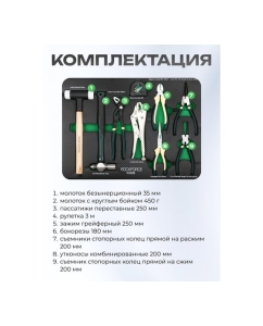 Купить Набор шарнирно-губцевого инструмента Rockforce в комплетке с молотками и рулеткой 9 предметов в ложементе RF-K5096(59948)  в E-mobi