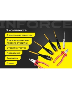 Купить Набор диэлектрических инструментов Inforce 7 предметов 06-07-54  в E-mobi