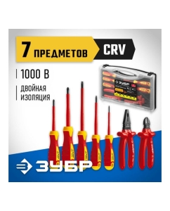 Купить Набор диэлектрического губцевого инструмента ЗУБР Профессионал 7 предм. 2214-H7_z01  в E-mobi