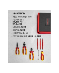 Купить Набор диэлектрических инструментов ОНЛАЙТ oht-ind04-h10 10 шт. 90174  в E-mobi