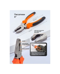 Купить Набор инструментов ISMA 7 предметов ISMA-777(60898)  в E-mobi