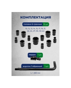 Купить Набор ударных головок Rockforce 1/2", 6-гр. 15 предметов в ложементе RF-4159K(58492)  в E-mobi