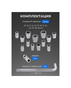 Купить Набор головок Forsage (15 предметов) F-4159(58288)  в E-mobi