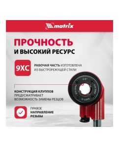 Купить Набор клуппов 8 предметов MATRIX 77332  в E-mobi