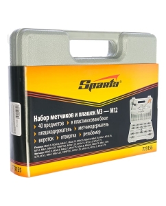 Купить Набор метчиков и плашек SPARTA М3-М12, плашко-метчикодержатель, 40 предметов, в пластиковом боксе 773155  в E-mobi