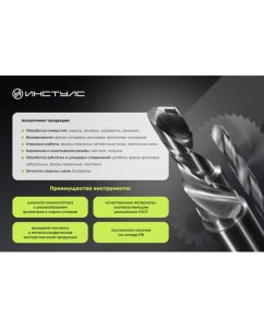 Купить Набор резьбонарезной ИНСТУЛС 45 предм. м 6.0-24.0 9хс мет. футляр 00001343308  в E-mobi