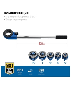Купить Набор клуппов ЗУБР Профессионал №5 с трещоткой 28270-H5_z01 в E-mobi