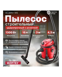 Купить Строительный пылесос WORTEX VC 2015-1 WS VC20151WS00021  в E-mobi