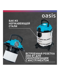 Купить Строительный пылесос OASIS VC-150/20 4640130951450  в E-mobi
