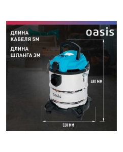 Купить Строительный пылесос OASIS VC-150/20 4640130951450  в E-mobi