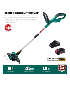 Купить Аккумуляторный триммер ЗУБР 18В, 1 АКБ 2 А*ч ТА-185-21  в E-mobi