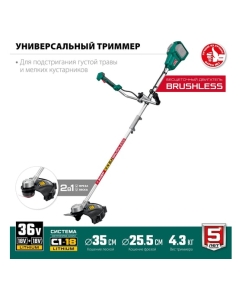 Купить Бесщеточный триммер ЗУБР 36В ТАБ-365 без АКБ  в E-mobi