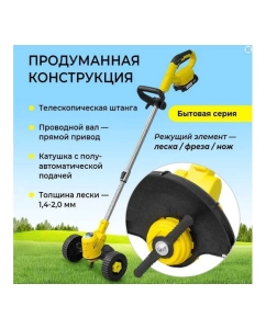 Купить Аккумуляторный триммер на колесах ПОЛЕСАД ТР-2120К 21 В, захват 15 см, сдвижная штанга, леска, нож, картон, 2 А/Ч АКБ и ЗУ 020344  в E-mobi