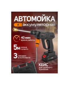 Купить Аккумуляторная мойка высокого давления Forcekraft FK-PG001(56936)  в E-mobi
