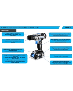 Купить Аккумуляторная дрель-шуруповерт DEKO Loner 20V, 20В, 2x3.0 Ач 085-1005  в E-mobi