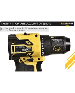 Купить Аккумуляторная дрель Hanskonner б/щ 1BatterySystem HCD2065C  в E-mobi