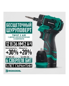 Купить Бесщеточный аккумуляторный шуруповерт Rokodil Twist 2 Air 12 в, 36 нм, 2 ач, 1400 об/мин (2 АКБ) 1047298  в E-mobi