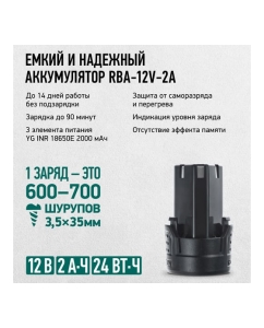 Купить Бесщеточный аккумуляторный шуруповерт Rokodil Twist 2 Air 12 в, 36 нм, 2 ач, 1400 об/мин (2 АКБ) 1047298  в E-mobi