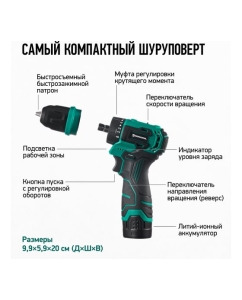 Купить Бесщеточный аккумуляторный шуруповерт Rokodil Twist 2 Air 12 в, 36 нм, 2 ач, 1400 об/мин (2 АКБ) 1047298  в E-mobi