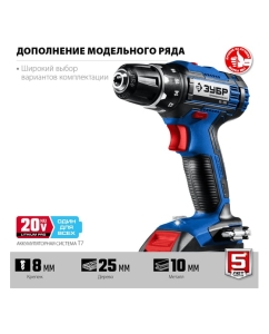 Купить Дрель-шуруповерт ЗУБР Профессионал 20В, 2 АКБ 4Ач, в кейсе DL-201-42  в E-mobi