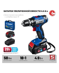 Купить Дрель-шуруповерт ЗУБР Профессионал 20В, 2 АКБ 4Ач, в кейсе DL-201-42  в E-mobi