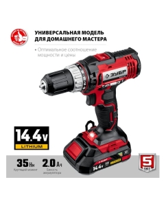 Купить Дрель-шуруповер ЗУБР 14.4 В, 2 АКБ, 2 Ач, в кейсе ДШЛ-145-22  в E-mobi
