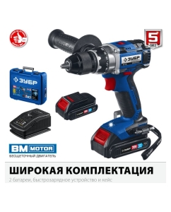 Купить Бесщеточная дрель-шуруповерт ЗУБР Профессионал DB-201-22  в E-mobi
