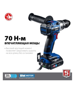 Купить Бесщеточная дрель-шуруповерт ЗУБР Профессионал DB-201-22  в E-mobi