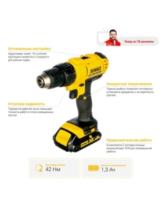 Купить Аккумуляторная дрель-шуруповерт DEWALT DCD 771 C2  в E-mobi
