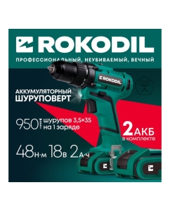 Купить Ударный аккумуляторный шуруповерт Rokodil Twist 2 Pro Impact (2 АКБ) 18V 1049924  в E-mobi