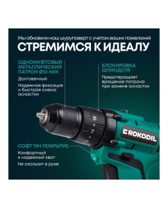 Купить Ударный аккумуляторный шуруповерт Rokodil Twist 2 Pro Impact (2 АКБ) 18V 1049924  в E-mobi
